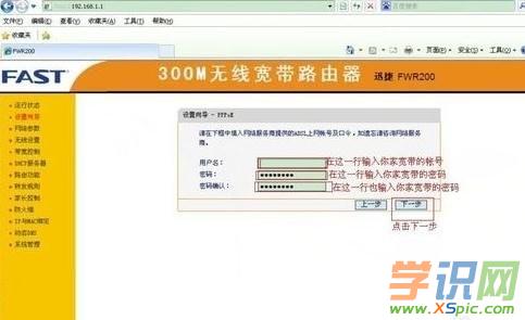 fwr200路由器怎么设置