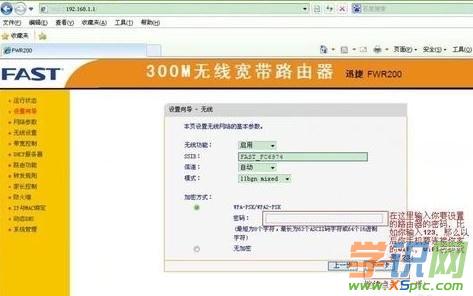 fwr200路由器怎么设置