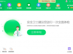 相对于电脑来说360安全卫士和电脑管家哪个好用