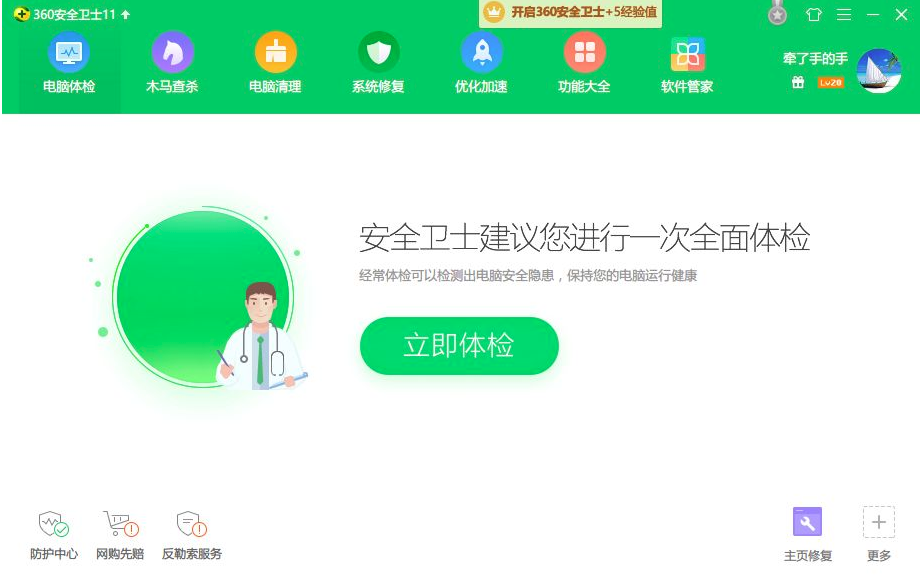 360安全卫士和腾讯电脑管家相比哪个比较好？