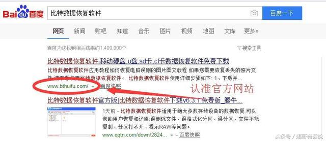 教你一招！U盘一插进电脑提示需要格式化怎么办？