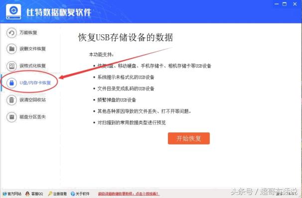 教你一招！U盘一插进电脑提示需要格式化怎么办？