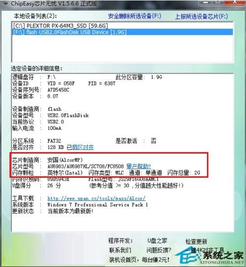 电脑u盘提示格式化_插上u盘电脑提示格式化_u盘提示格式化