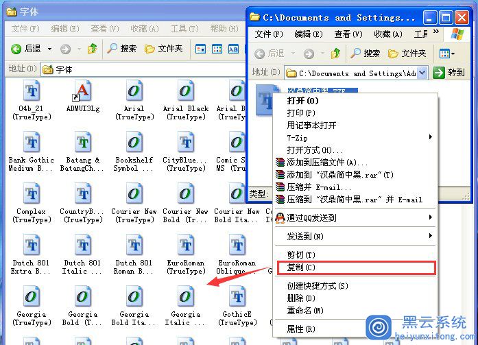 XP系统如何安装字体？WinXP添加字体的操作方法