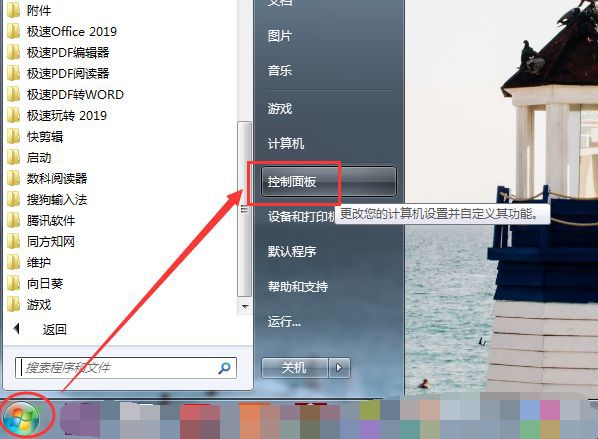 xp系统如何添加网络打印机_xp系统 添加网络打印机_xp系统怎么添加字体