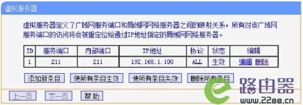 路由 端口镜像_路由 虚拟服务器设置_路由器虚拟服务器服务端口