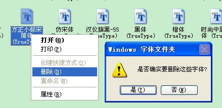 Windows XP系统字体库在哪？如何安装新字体？ - 第6张 - 懿古今(www.yigujin.cn)