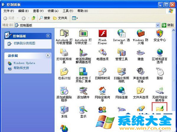 xp系统怎么添加字体