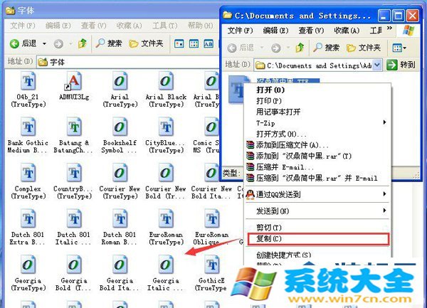 xp系统怎么添加字体
