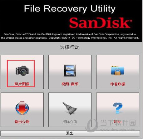 闪迪U盘修复工具破解版