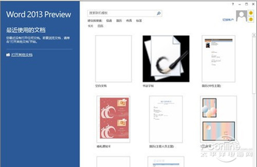 【Word怎么删除空白页】Word2013是什么