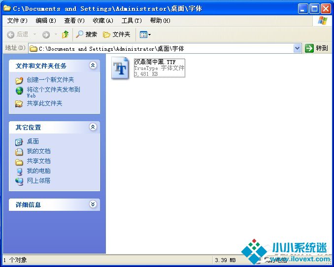 电脑如何添加字体？