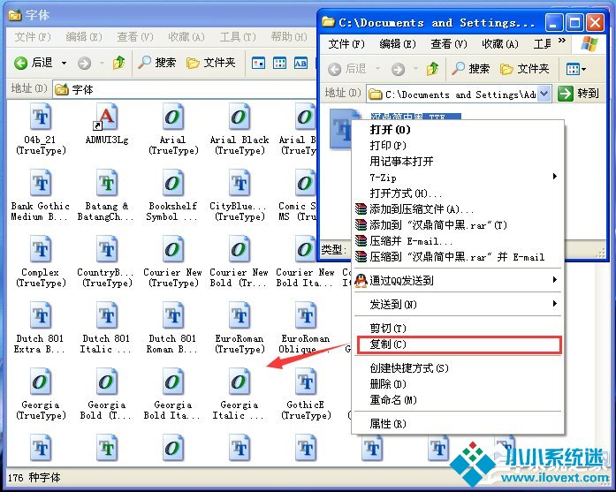 电脑如何添加字体？