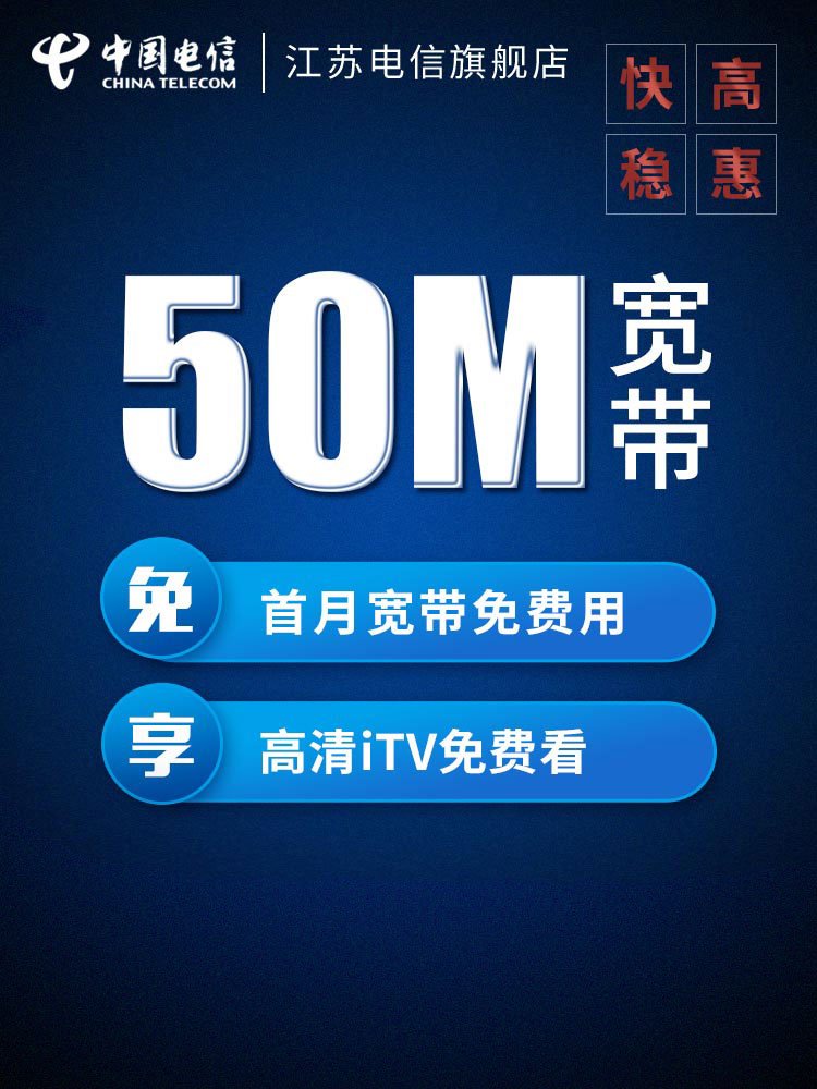 青岛联通光纤宽带价格_太原联通光纤宽带价格_长春联通光纤宽带价格