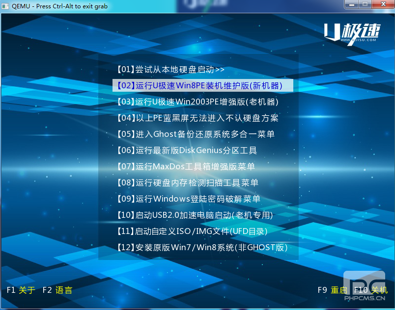 索尼u盘重装系统步骤