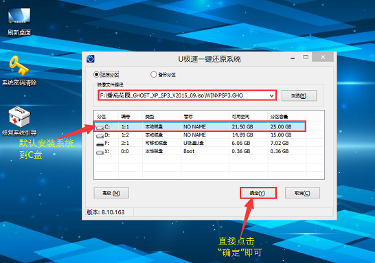 索尼u盘重装系统步骤