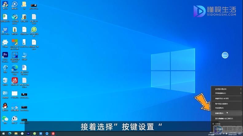 电脑键盘快捷键切换输入法