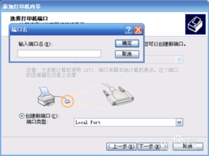 win10连接xp打印机共享怎么设置方法