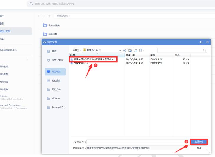 办公软件word下载_下载办公软件手机版word_软件word下载