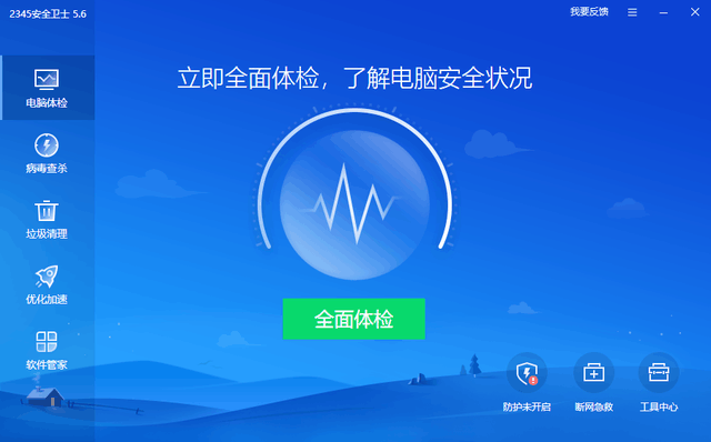 微博清理卫士安全吗