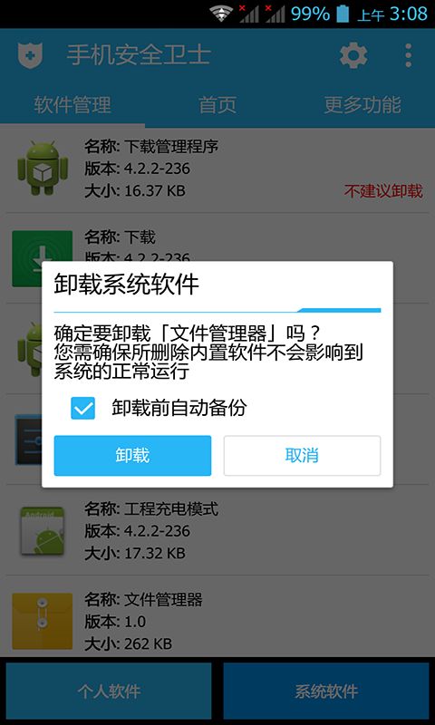 微博清理卫士安全吗_新浪微博清理卫士_微博清理卫士