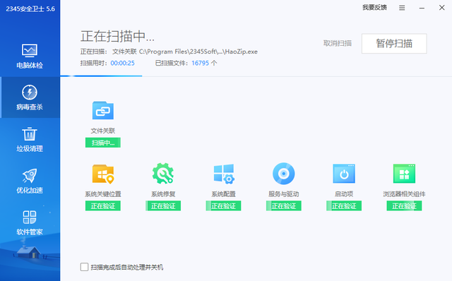微博清理卫士安全吗