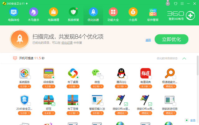 微博清理卫士安全吗