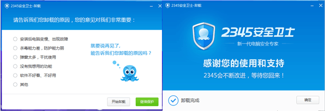 微博清理卫士安全吗