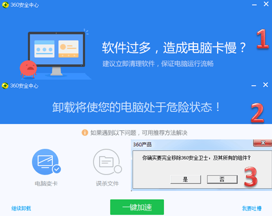微博清理卫士安全吗