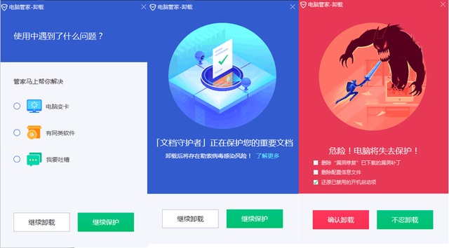 微博清理卫士安全吗