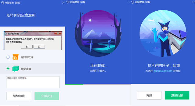 微博清理卫士安全吗