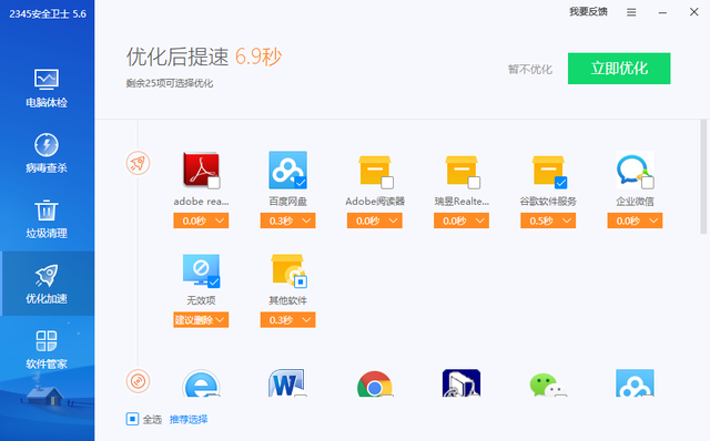 微博清理卫士安全吗