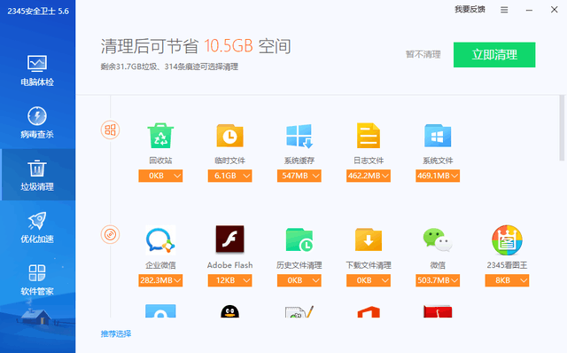 微博清理卫士安全吗