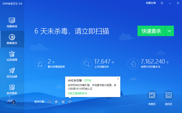 微博清理卫士安全吗