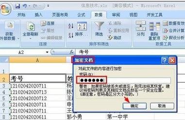 word 文档如何加密_word加密文档如何解密_word文档加密如何解密
