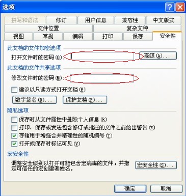 word文档加密如何解密_加密word文档怎么解密_加密word文档如何解密