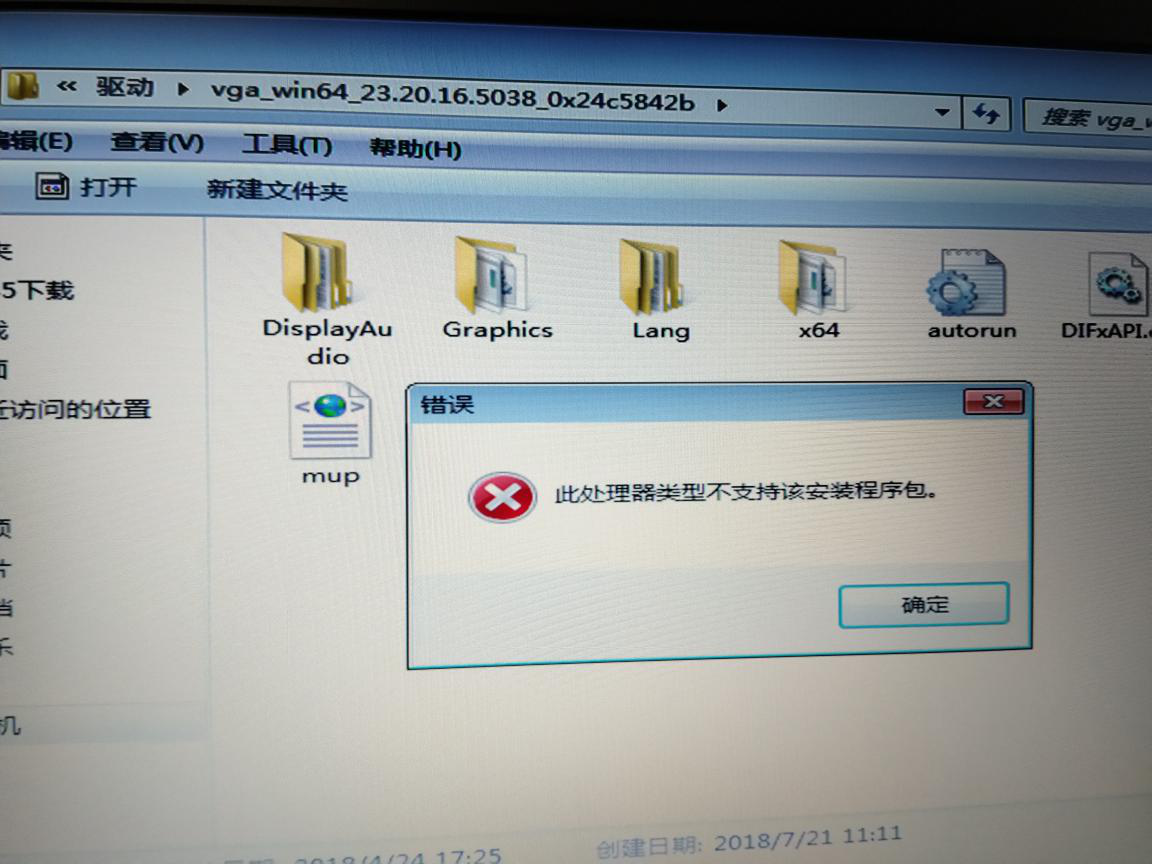 7代u能装win7吗