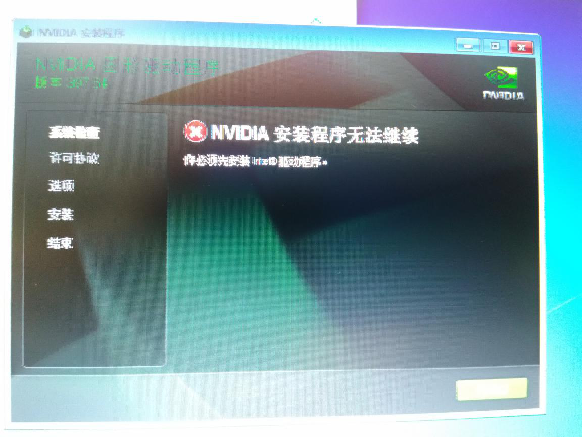7代u能装win7吗