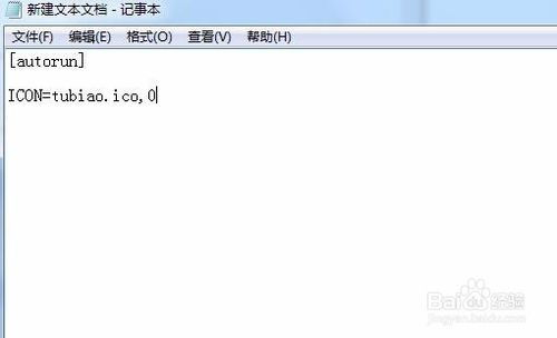 win10系统下如何更改u盘图标