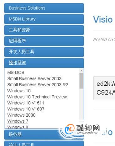 怎么安装windows7原版系统镜像(1)