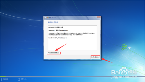 怎么安装windows7原版系统镜像(10)