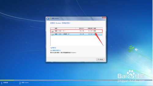 怎么安装windows7原版系统镜像(12)
