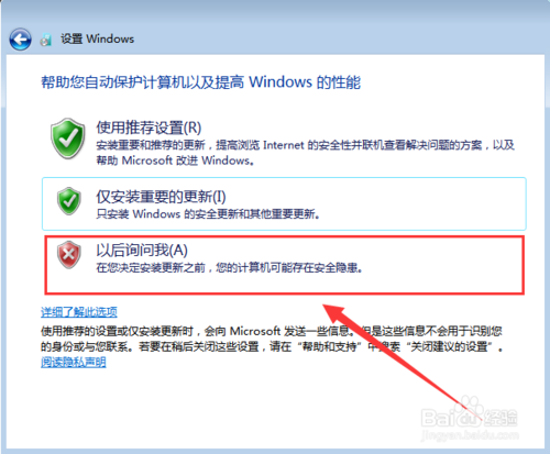 怎么安装windows7原版系统镜像(17)