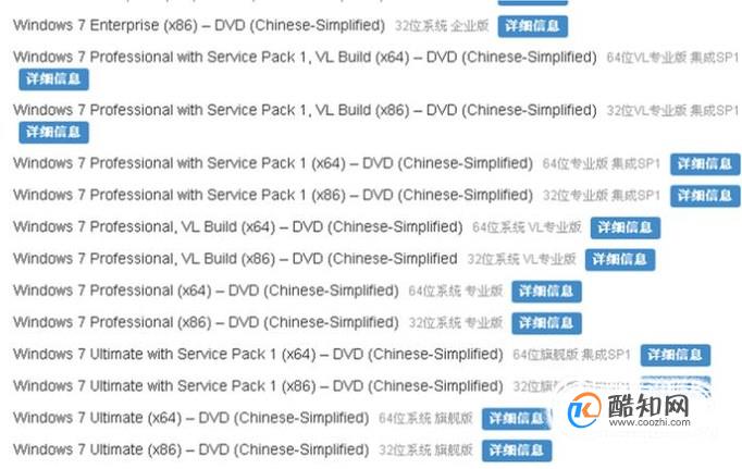 怎么安装windows7原版系统镜像(2)