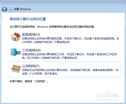 怎么安装windows7原版系统镜像(19)
