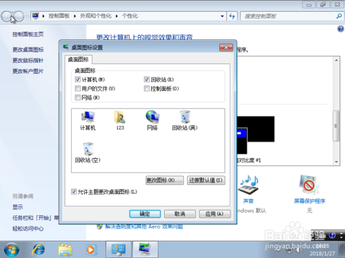 怎么安装windows7原版系统镜像(21)