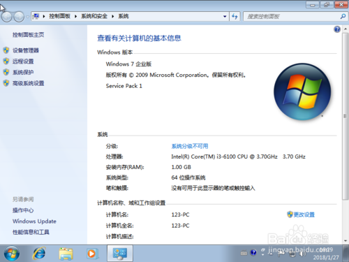 怎么安装windows7原版系统镜像(22)