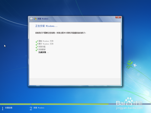 怎么安装windows7原版系统镜像(23)