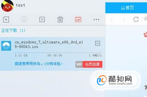 怎么安装windows7原版系统镜像(5)