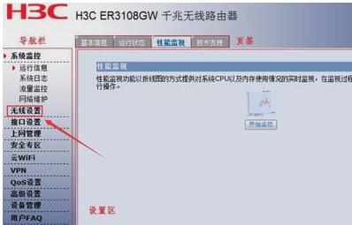 路由器该网站需要验证